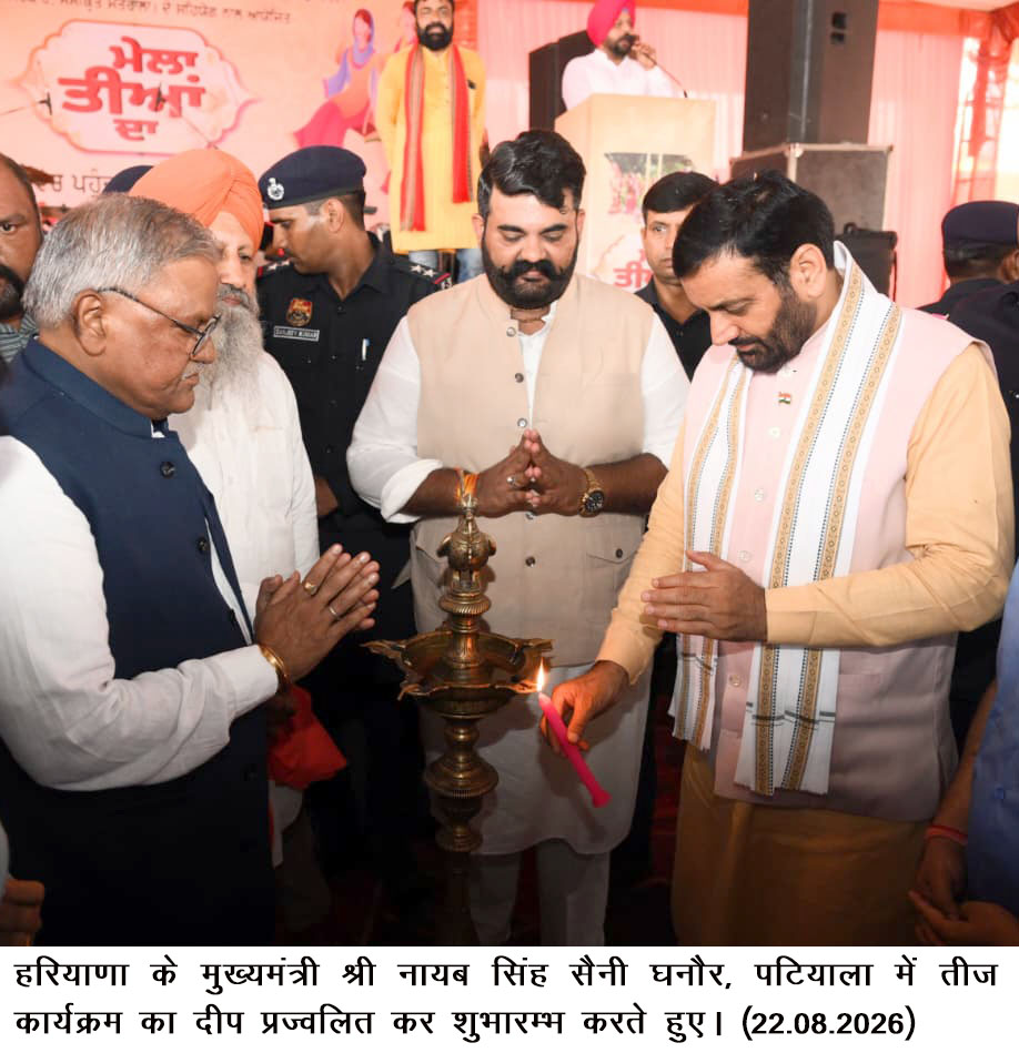 पंजाब के मुख्यमंत्री केवल चुटकुले सुनाकर टाइम पास कर रहे हैं: नायब सिंह सैनी से संबंधित हरियाणा सरकार की आधिकारिक तस्वीर