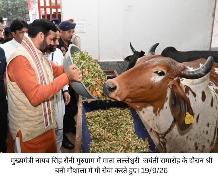 *माता लल्लेश्वरी की शिक्षाएं सामाजिक मूल्यों और नैतिक चेतना को मजबूत करती हैं: मुख्यमंत्री नायब सिंह सैनी* से संबंधित हरियाणा सरकार की आधिकारिक तस्वीर