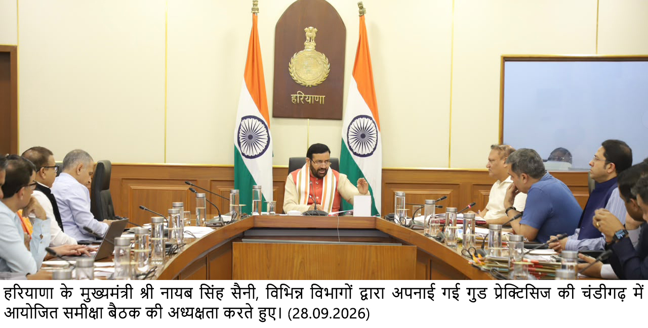 *सरकारी भुगतान में देरी पर अब मिलेगा ब्याज, मुख्यमंत्री ने वित्त विभाग को योजना तैयार करने के दिए निर्देश* से संबंधित हरियाणा सरकार की आधिकारिक तस्वीर