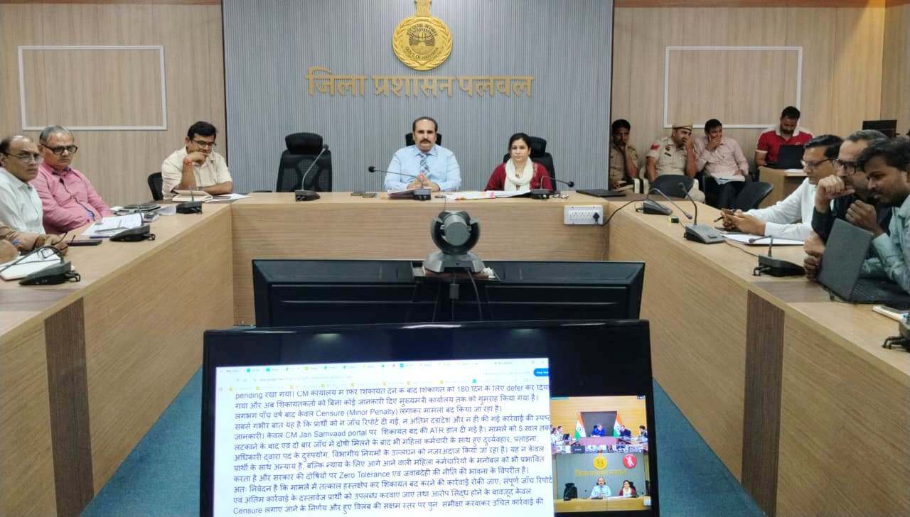 जनसमस्याओं का त्वरित निस्तारण व नागरिक संतुष्टि जिला प्रशासन की सर्वोच्च प्राथमिकता : उपायुक्त डा. जयेन्द्र सिंह छिल्लर से संबंधित हरियाणा सरकार की आधिकारिक तस्वीर