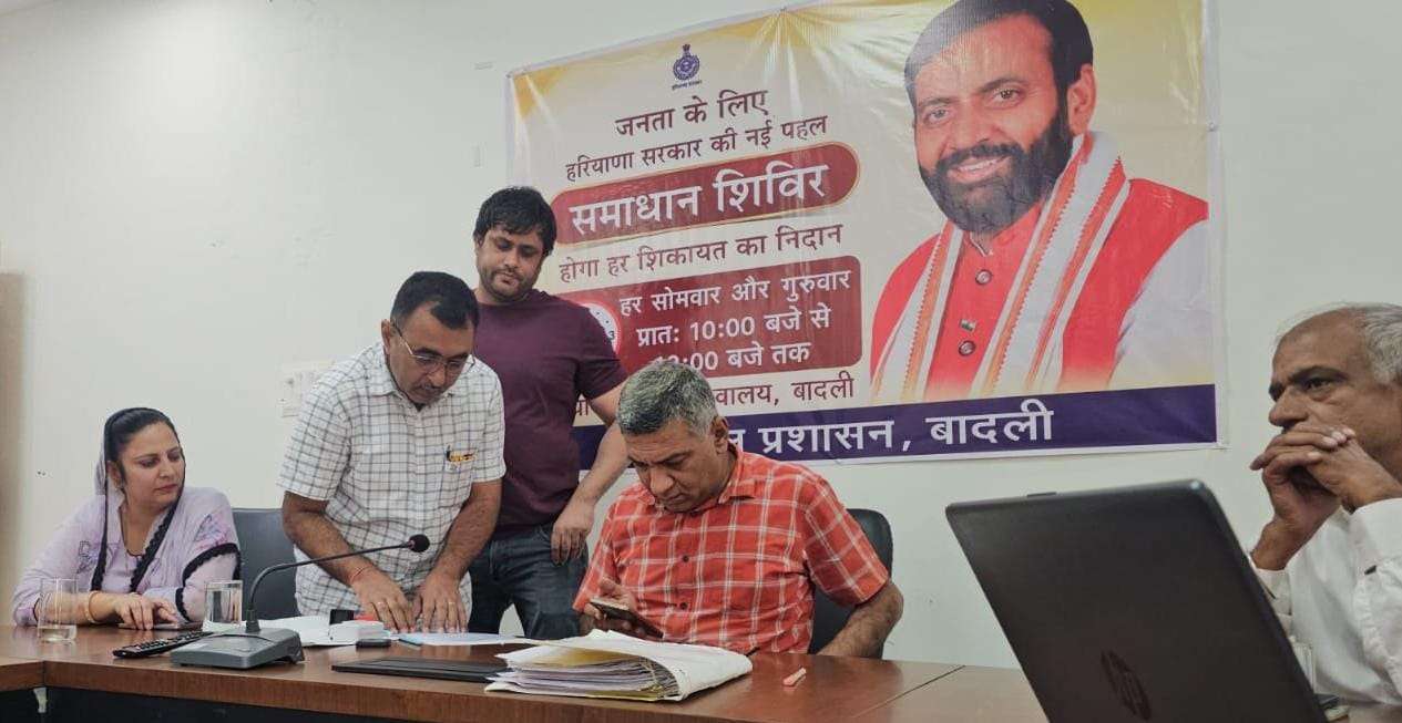 समाधान शिविर जनसमस्याओं के समाधान का सशक्त माध्यम : एसडीएम से संबंधित हरियाणा सरकार की आधिकारिक तस्वीर